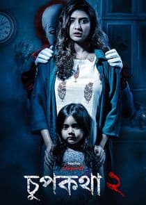 Chupkotha 2 thumbnail