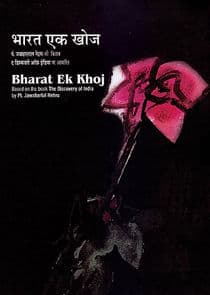 Bharat Ek Khoj thumbnail