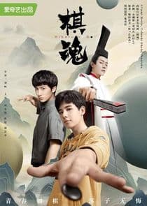 Hikaru no Go thumbnail