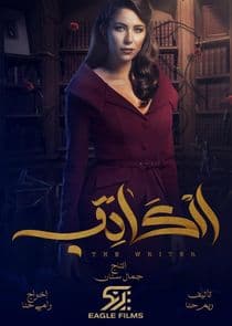 The Writer thumbnail