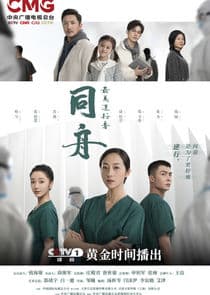 Heroes in Harm's Way thumbnail