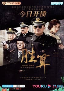 Sheng Suan thumbnail