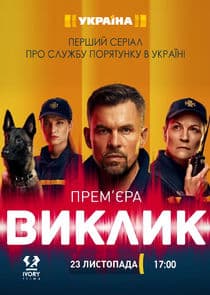 Виклик thumbnail