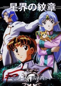 Crest of the Stars thumbnail