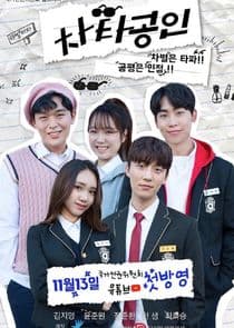 Chartered Person thumbnail