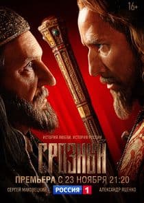 Грозный thumbnail