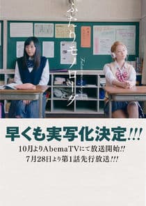 Futari Monologue thumbnail