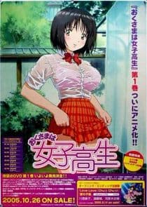 Oku-sama wa Joshi Kōsei thumbnail