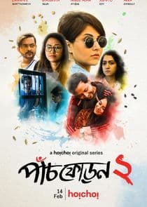 Paanch Phoron thumbnail