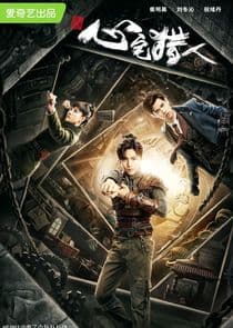 Psych Hunter thumbnail