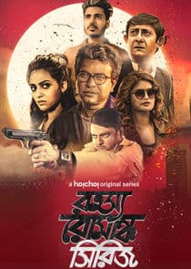 Rahasya Romancha thumbnail