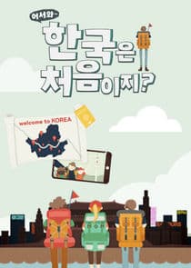 Welcome, First Time in Korea? thumbnail