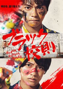 Black Kousoku thumbnail