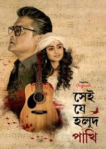 Shei Je Holud Pakhi thumbnail