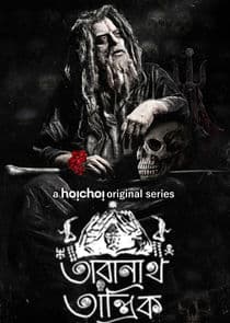 Taranath Tantrik thumbnail