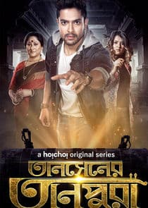 Tansener Tanpura thumbnail