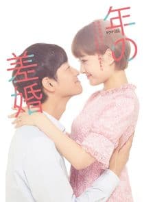 Toshi no Sakon thumbnail