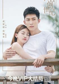 Something Just Like This thumbnail