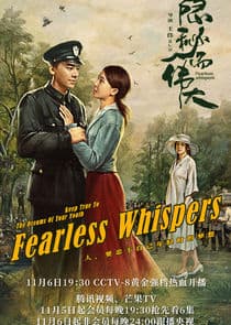 Fearless Whispers thumbnail