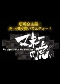 Money Tigers thumbnail