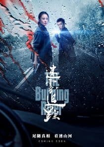 The Burning River thumbnail