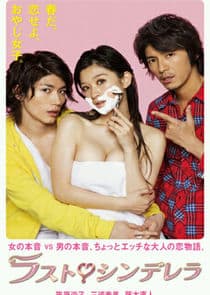 Last Cinderella thumbnail