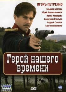 Печорин thumbnail