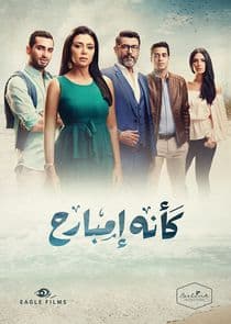 Kaeno Embareh thumbnail