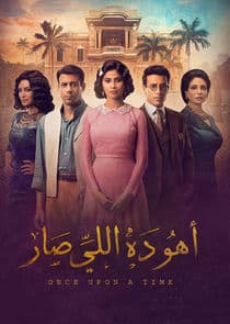 Aho Da Elly Sar thumbnail