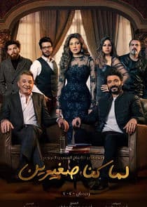 When We Were Young thumbnail