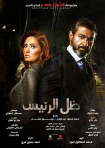 Zel Al Raees thumbnail