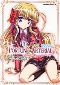 Fortune Arterial: Akai Yakusoku thumbnail