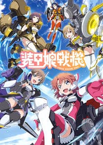 LBX Girls thumbnail