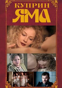 Куприн thumbnail