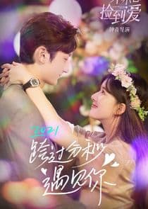 Please Feel at Ease Mr. Ling thumbnail