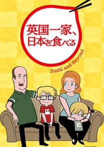 Eikoku ikka, Nippon o taberu thumbnail