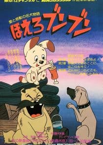 Hoero! Bun Bun thumbnail