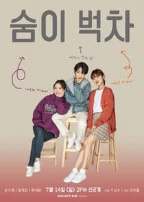 Out of Breath thumbnail