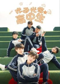 Welcome High School Students thumbnail