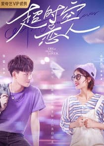 Oh My Drama Lover thumbnail