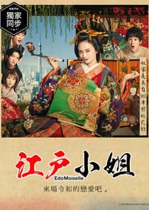 EdoMoiselle thumbnail