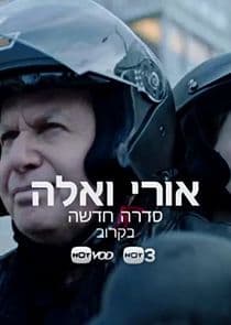 Uri and Ella thumbnail