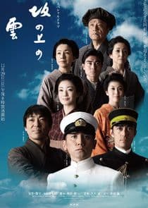 Saka no Ue no Kumo thumbnail