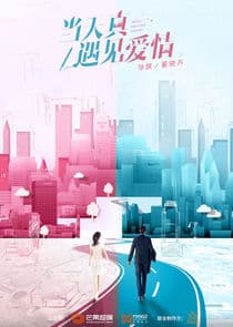 Really Meet Love That Day thumbnail