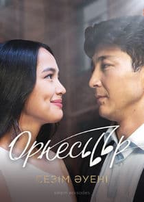 Оркестр thumbnail