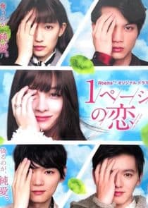 One Page Love thumbnail