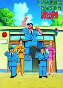 KochiKame: Tokyo Beat Cops thumbnail