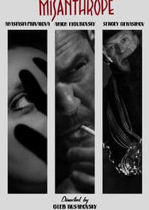 Мизантроп thumbnail