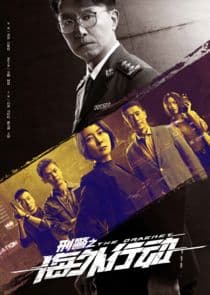 The Dragnet thumbnail