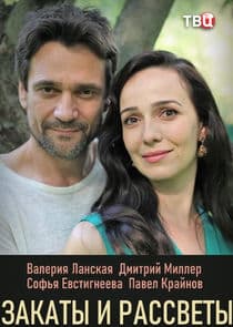 Закаты и рассветы thumbnail